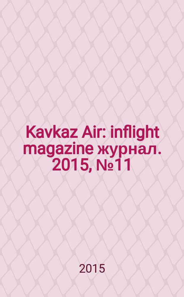 Kavkaz Air : inflight magazine журнал. 2015, № 11 (77)
