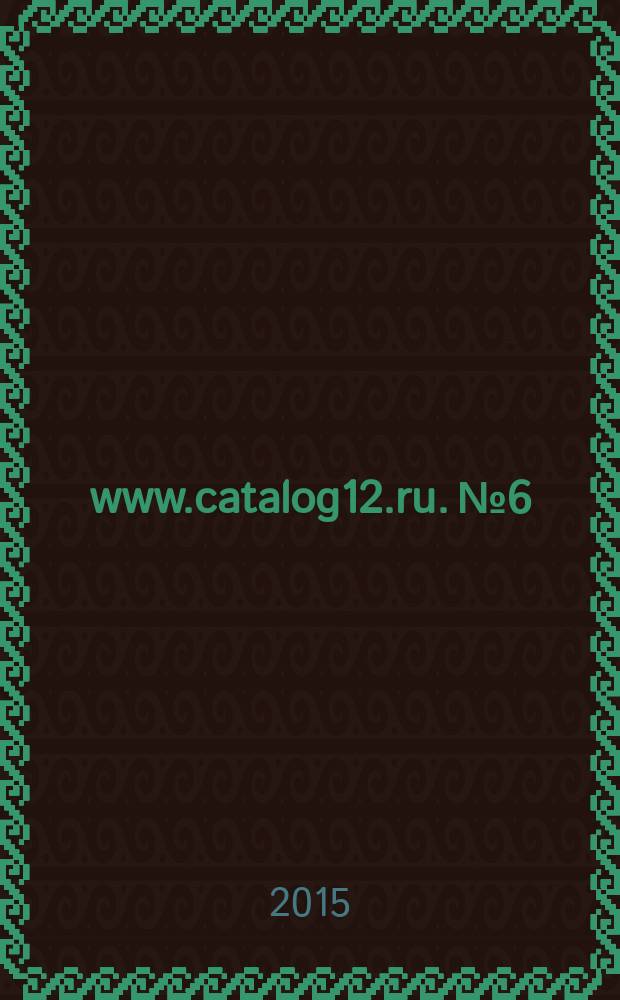 www.catalog12.ru. № 6 : Все для свадьбы и торжества