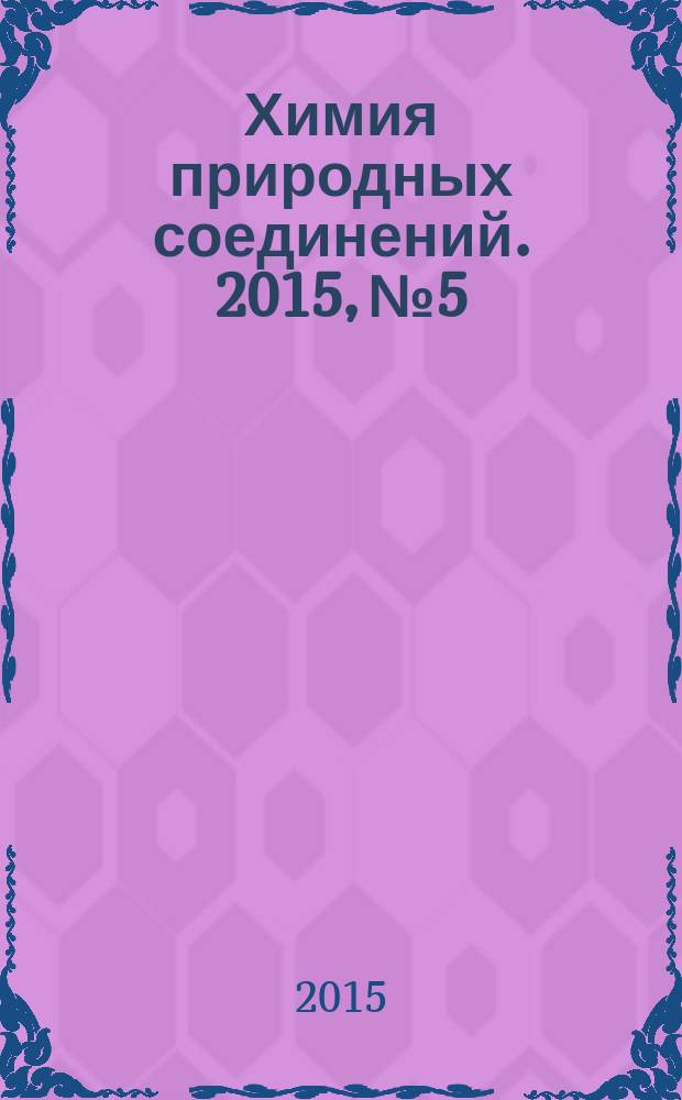Химия природных соединений. 2015, № 5