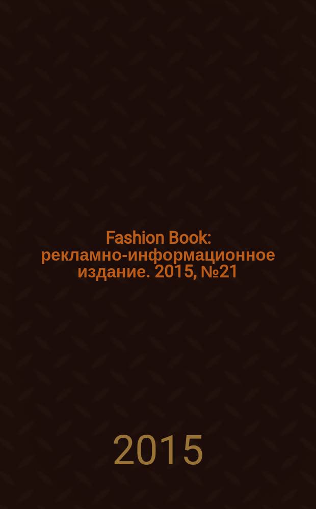 Fashion Book : рекламно-информационное издание. 2015, № 21 (11)