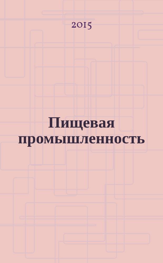 Пищевая промышленность: бухгалтерский учет и налогообложение : приложение к журналу "Актуальные вопросы бухгалтерского учета и налогообложения" журнал. 2015, № 12