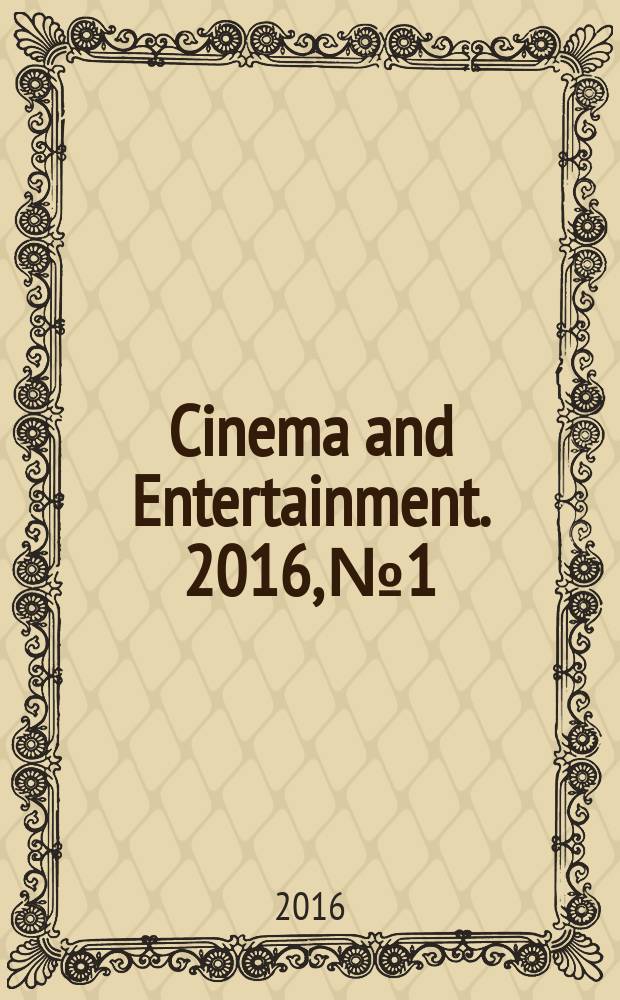 Cinema and Entertainment. 2016, № 1