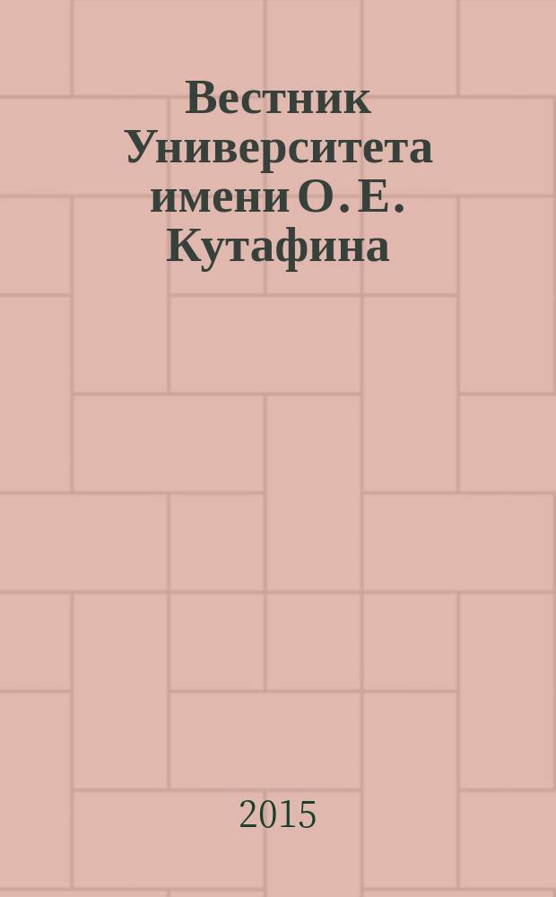 Вестник Университета имени О. Е. Кутафина (МГЮА). 2015, № 5 : Сравнительное право