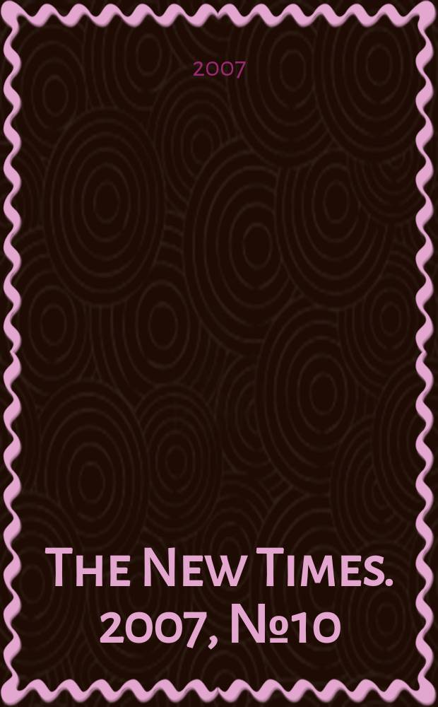The New Times. 2007, № 10 (10)