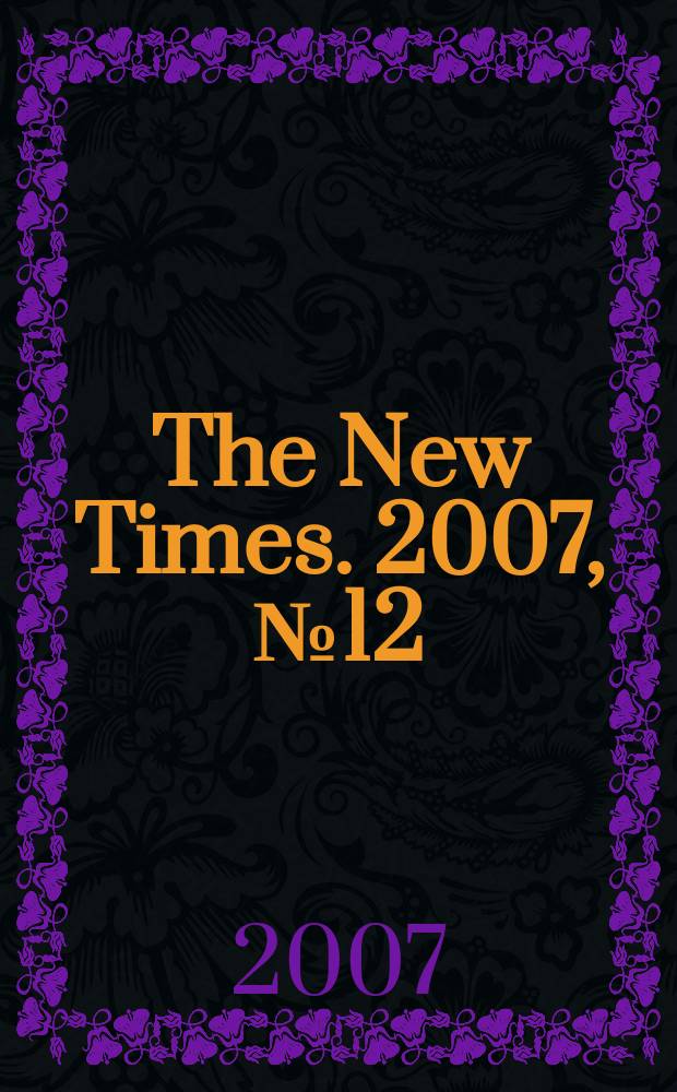 The New Times. 2007, № 12 (12)