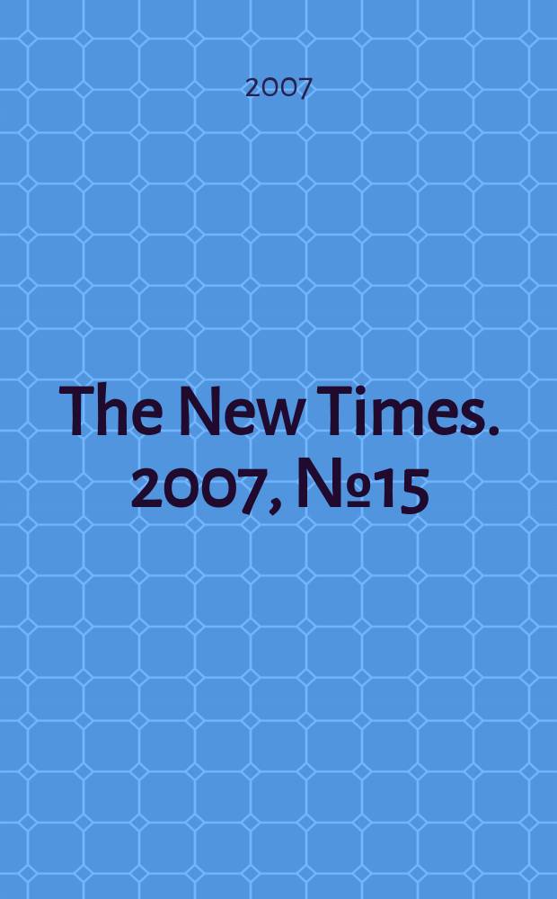 The New Times. 2007, № 15 (15)