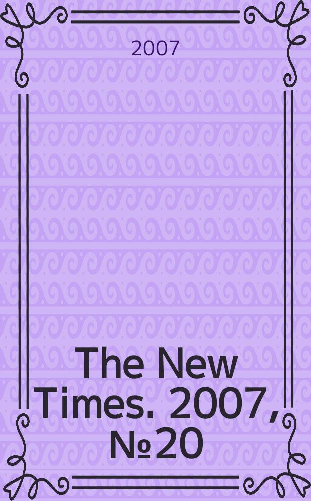 The New Times. 2007, № 20 (20)