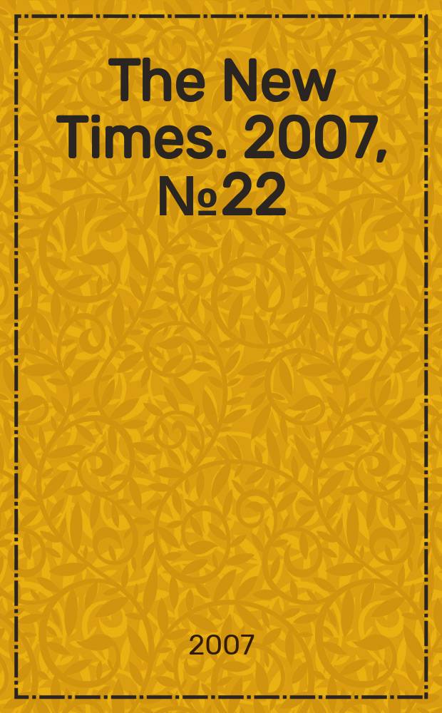 The New Times. 2007, № 22 (22)