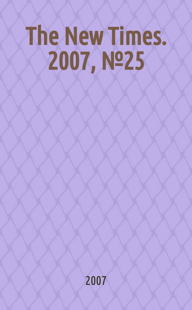 The New Times. 2007, № 25 (25)