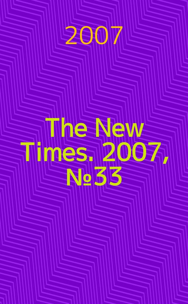 The New Times. 2007, № 33 (33)