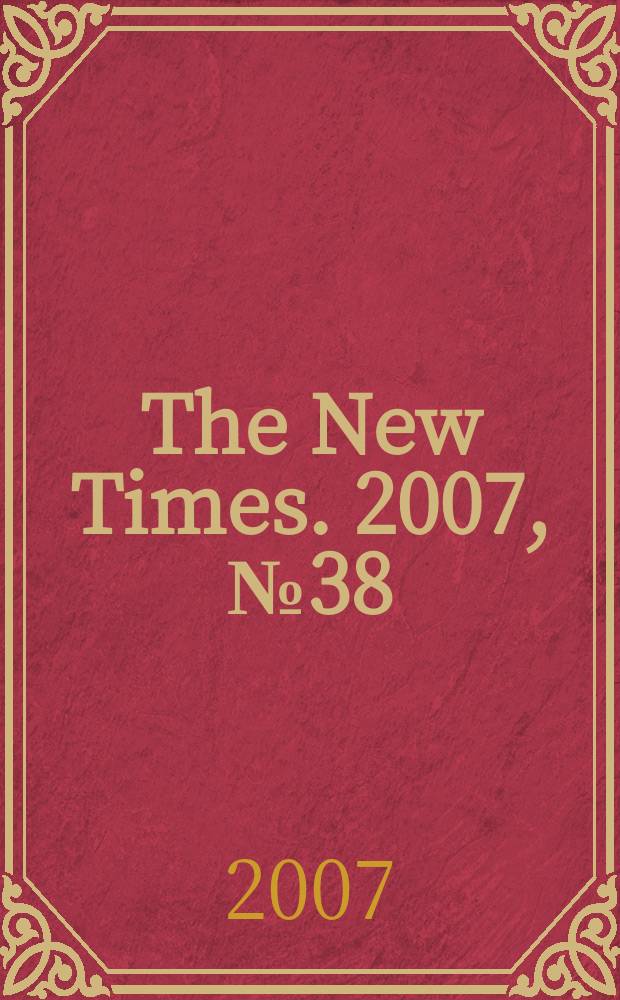 The New Times. 2007, № 38 (38)