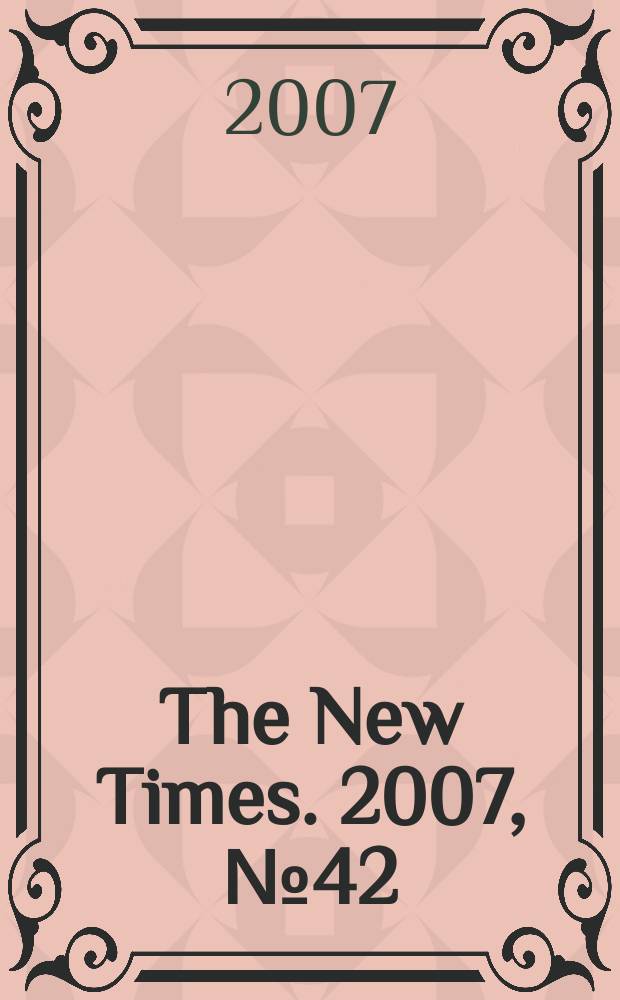 The New Times. 2007, № 42 (42)