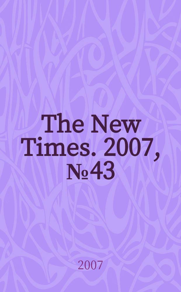 The New Times. 2007, № 43 (43)