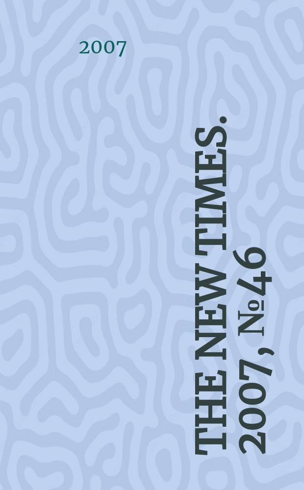The New Times. 2007, № 46 (46)