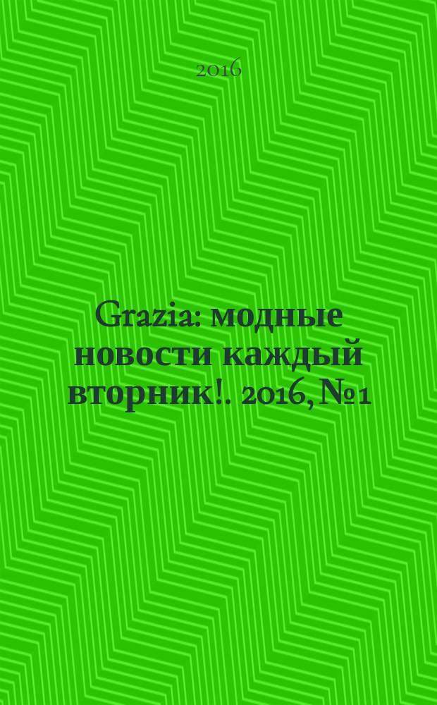 Grazia : модные новости каждый вторник !. 2016, № 1