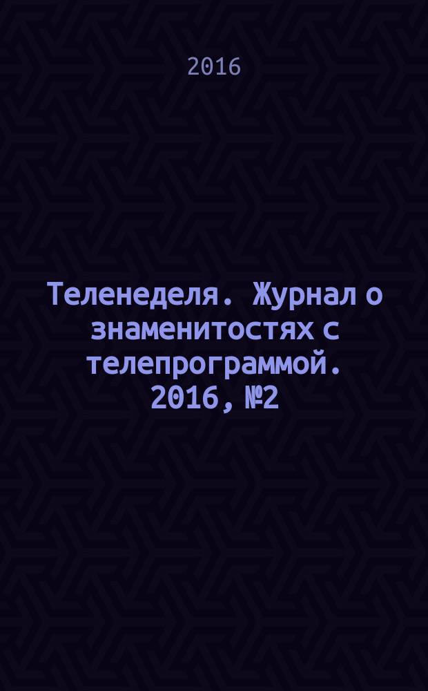 Теленеделя. Журнал о знаменитостях с телепрограммой. 2016, № 2 : Казань. Набережные Челны. Нижнекамск