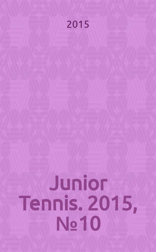 Junior Tennis. 2015, № 10 (50)