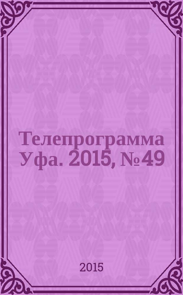 Телепрограмма [Уфа]. 2015, № 49 (649)