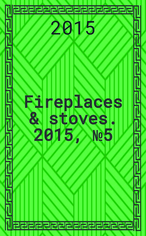 Fireplaces & stoves. 2015, № 5 (32)