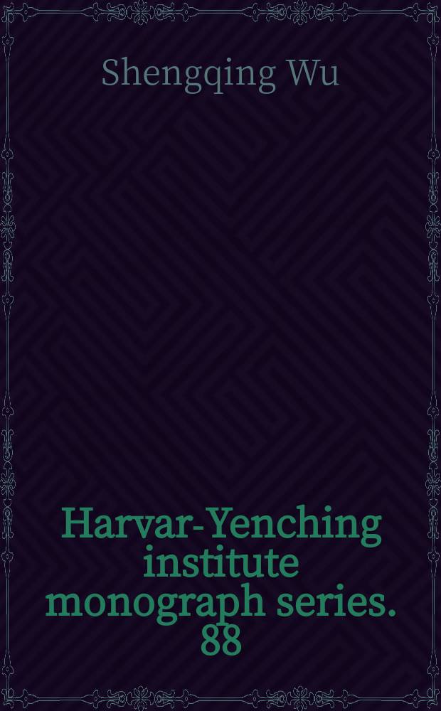Harvard- Yenching institute monograph series. 88 : Modern archaics = Современная архаика