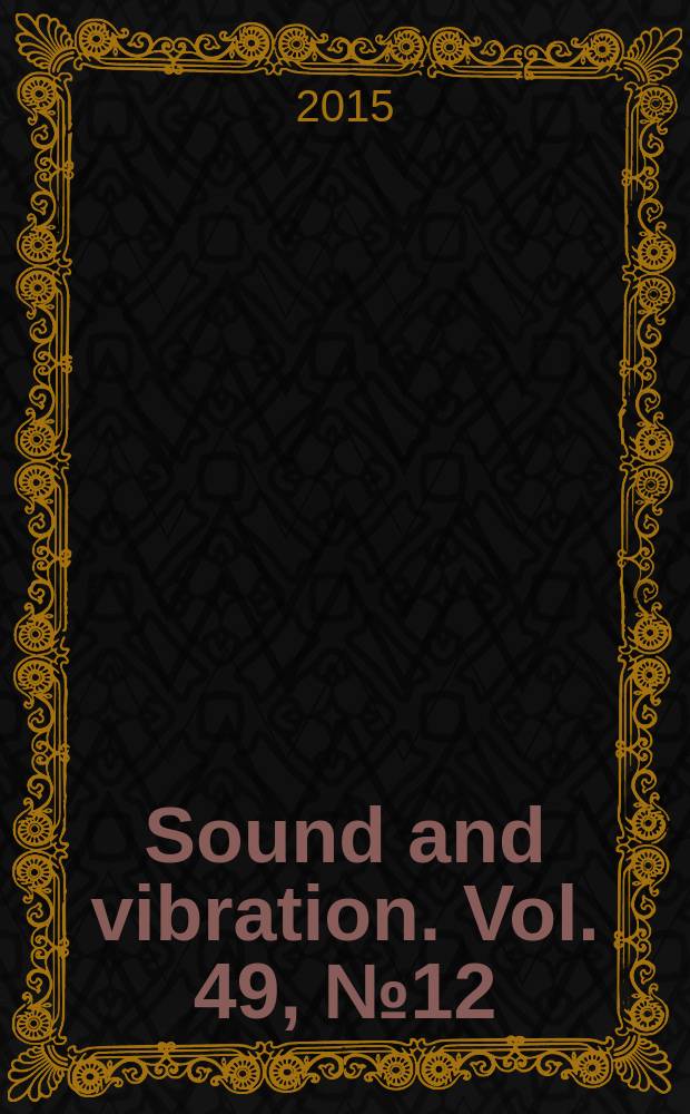 Sound and vibration. Vol. 49, № 12