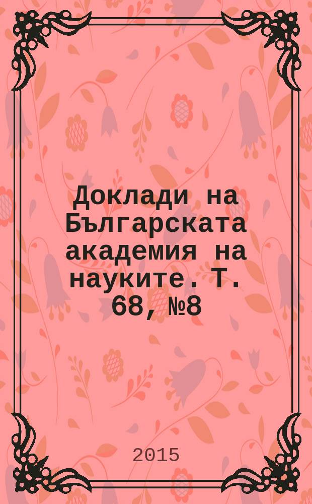 Доклади на Българската академия на науките. T. 68, № 8