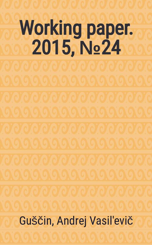 Working paper. 2015, № 24 : The Ukrainian challenge for Russia = Украинский вызов для России