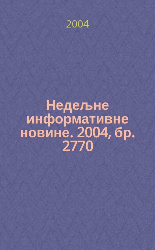 Недељне информативне новине. 2004, бр. 2770