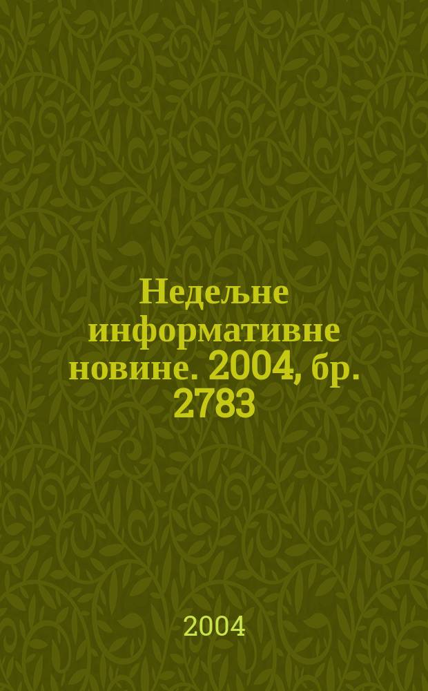 Недељне информативне новине. 2004, бр. 2783