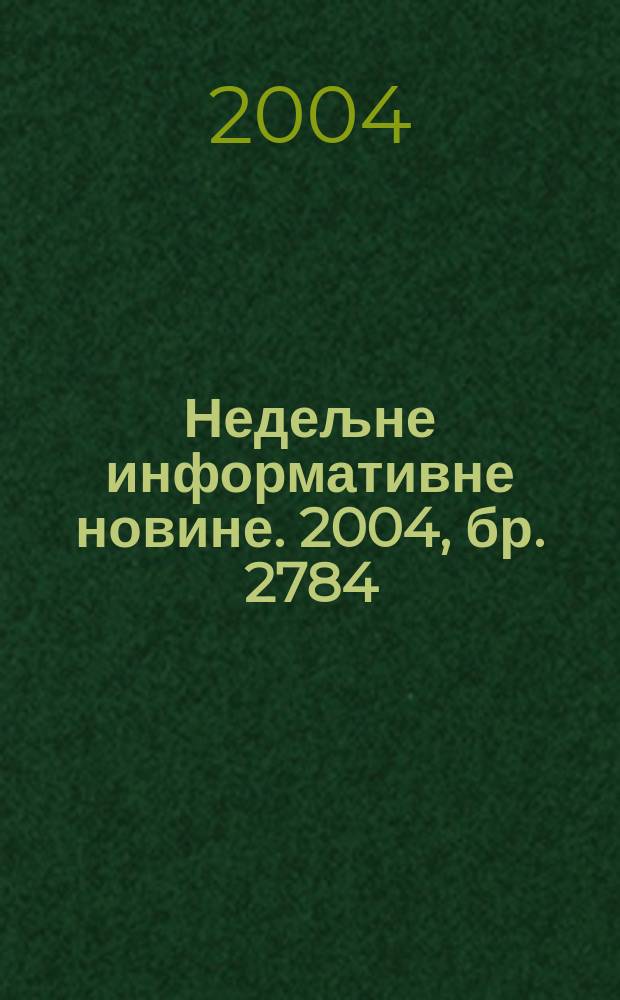 Недељне информативне новине. 2004, бр. 2784