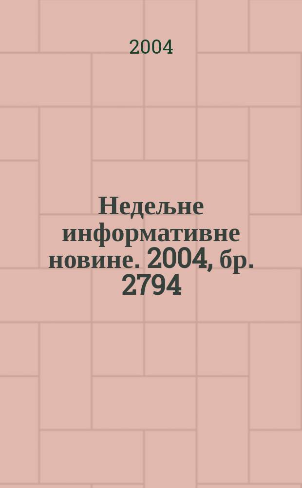 Недељне информативне новине. 2004, бр. 2794