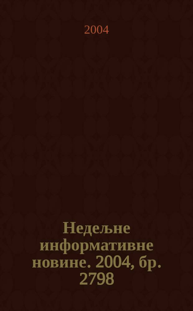 Недељне информативне новине. 2004, бр. 2798