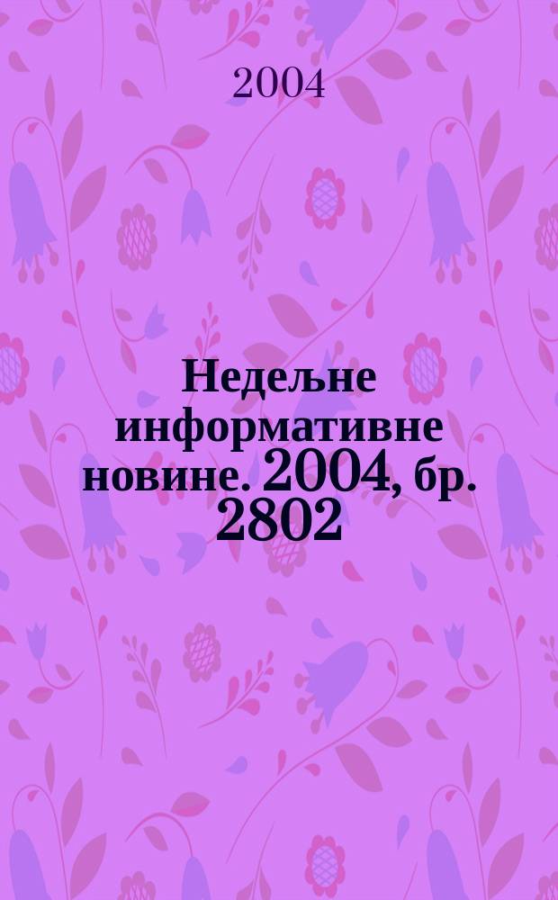 Недељне информативне новине. 2004, бр. 2802