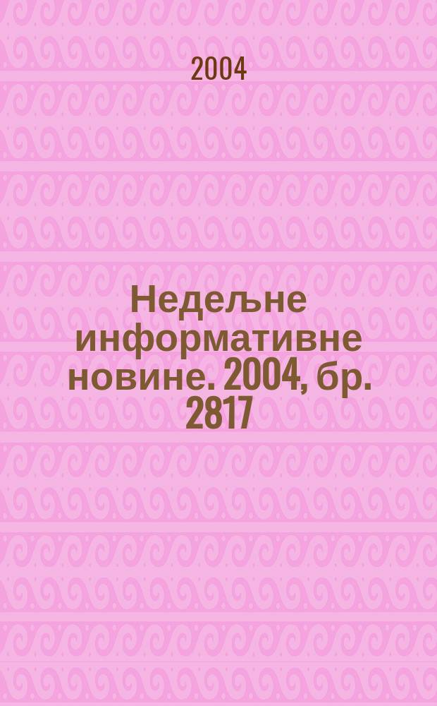 Недељне информативне новине. 2004, бр. 2817