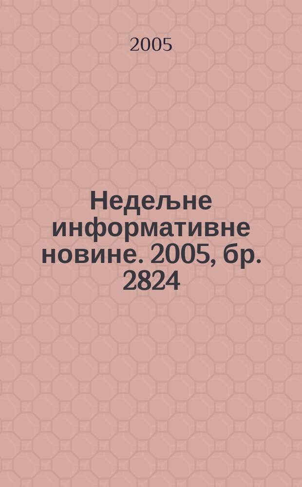 Недељне информативне новине. 2005, бр. 2824