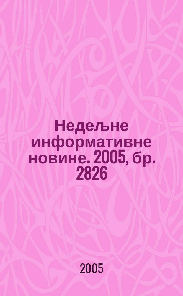 Недељне информативне новине. 2005, бр. 2826