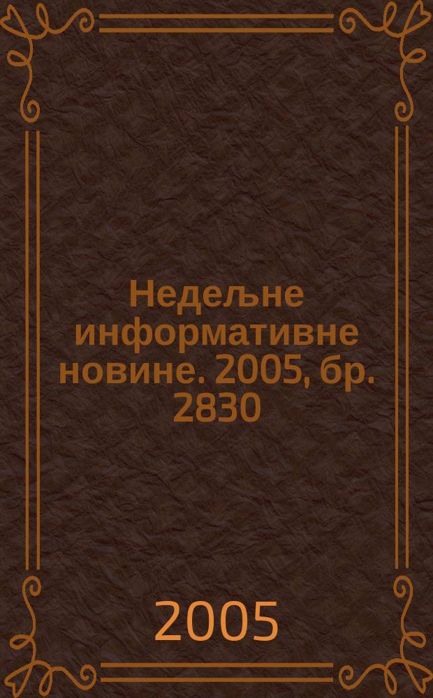 Недељне информативне новине. 2005, бр. 2830