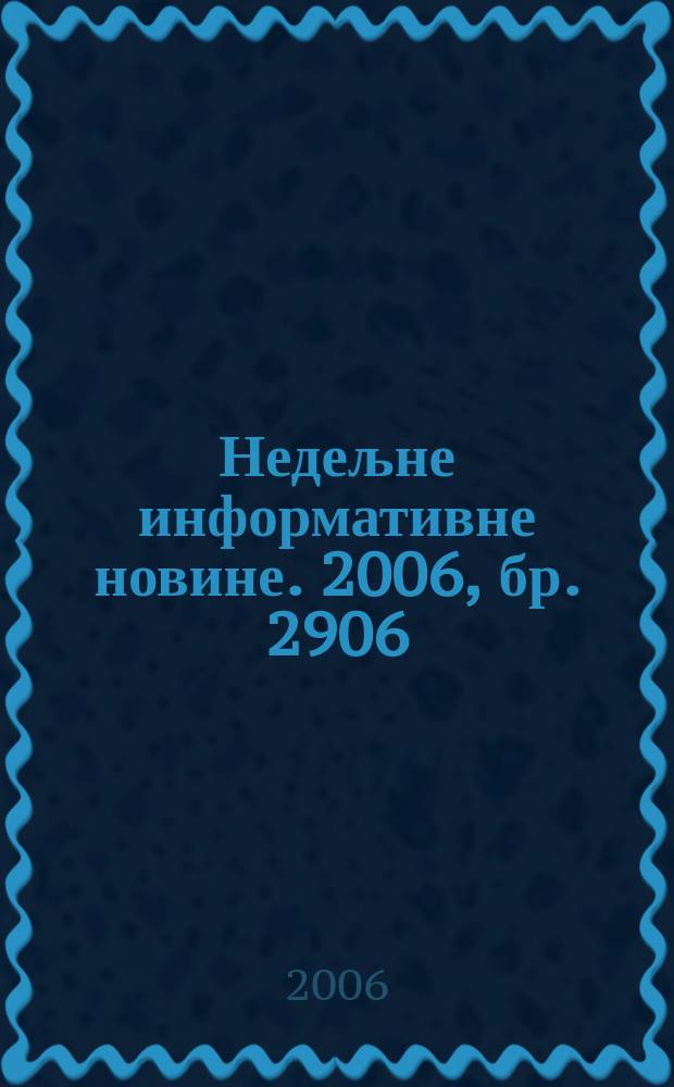 Недељне информативне новине. 2006, бр. 2906