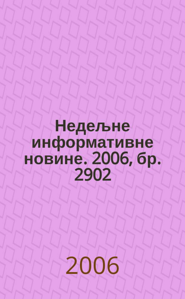 Недељне информативне новине. 2006, бр. 2902