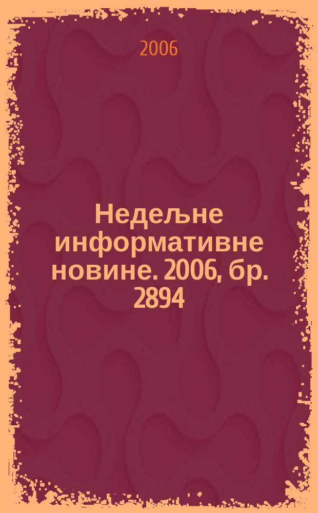 Недељне информативне новине. 2006, бр. 2894