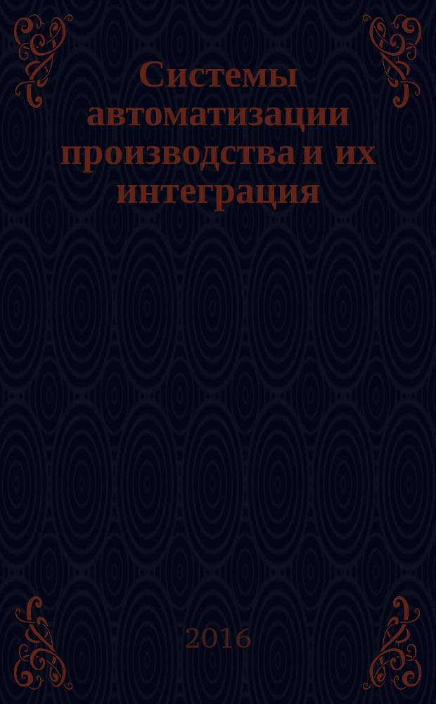 Системы автоматизации производства и их интеграция = Industrial automation systems and integration. Product data representation and exchange. Part 1746. Application module. Software. ч. 1746, Представление данных об изделии и обмен этими данными. Прикладной модуль. Программное обеспечение : ГОСТ Р ИСО/ТС 10303-1746-2015
