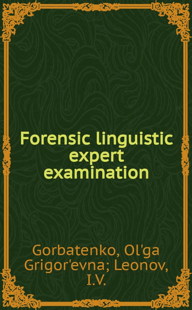 Forensic linguistic expert examination = Судебная лингвистическая экспертиза : monograph