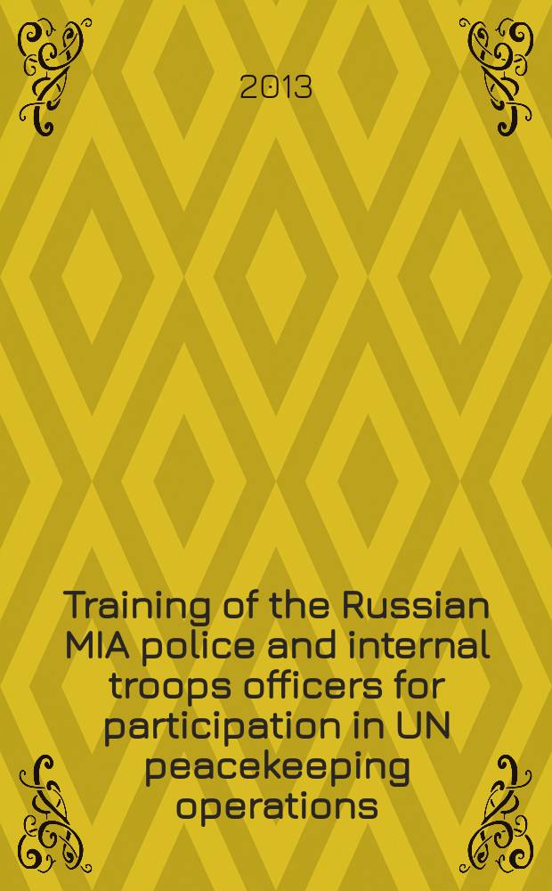 Training of the Russian MIA police and internal troops officers for participation in UN peacekeeping operations : course of lecture. Pt 1
