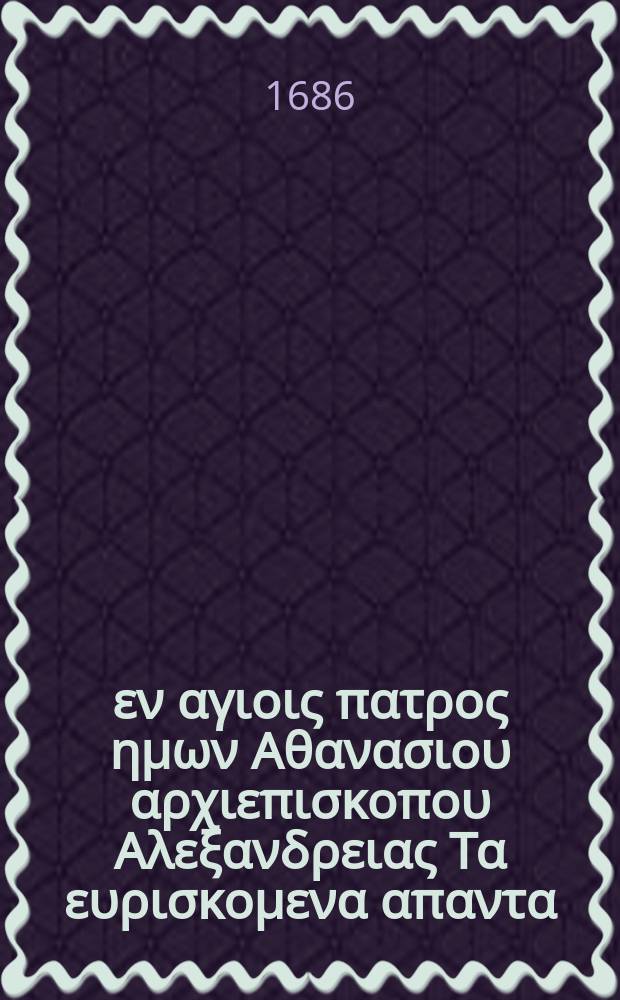 Του εν αγιοις πατρος ημων Αθανασιου αρχιεπισκοπου Αλεξανδρειας Τα ευρισκομενα απαντα. = Sancti patris nostri Athanasii archiepiscopi Alexandriae Opera quae reperiuntur omnia