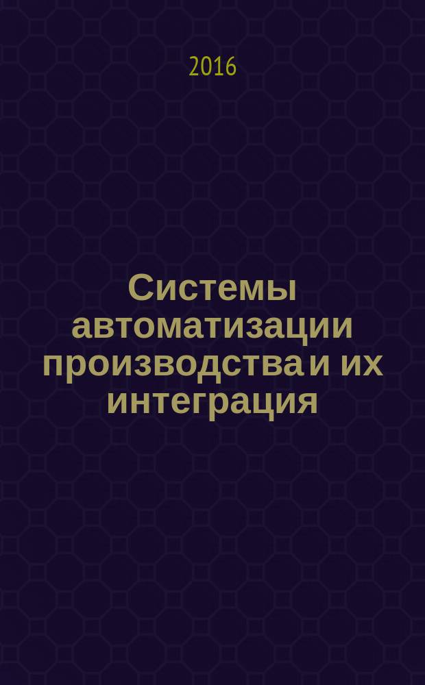 Системы автоматизации производства и их интеграция = Industrial automation systems and integration. Product data representation and exchange. Part 14. Description methods. The EXPRESS-X language reference manual. ч. 14, Представление данных об изделии и обмен этими данными. Методы описания. Справочное руководство по языку Express-X : ГОСТ Р ИСО 10303-14-2015