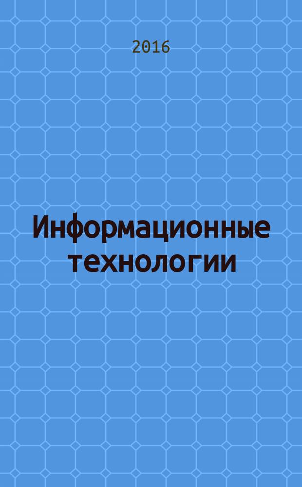 Информационные технологии = Information technologies. The Open Group Service Integration Vaturity Model (OSIMM). Модель завершенности интеграции сервисов консорциума консорциума Open Group (OSIMM) : ГОСТ Р ИСО/МЭК 16680-2015