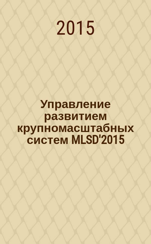 Управление развитием крупномасштабных систем MLSD'2015 : труды Восьмой Международной конференции (29 сентября - 1 октября 2015 г., Москва, Россия) в 2 т. Т. 2