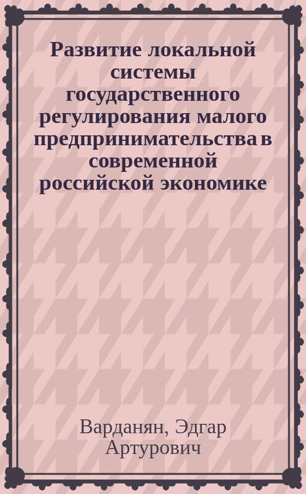 Центр развития удельная