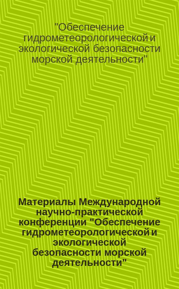 Материалы Международной научно-практической конференции "Обеспечение гидрометеорологической и экологической безопасности морской деятельности", Астрахань, Российская Федерация, 16-17 откбяря 2015 года = Proceedings of the International applied science conference "Hydrometeorological and environmental security of marine activity", Astrakhan, Russian Federation, 16-17 October 2015