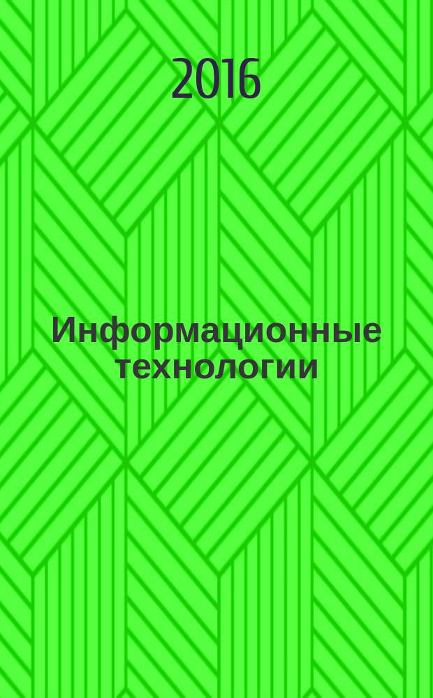 Информационные технологии = Information technology. Systems and software engineering. Systems and software quality requirements and evaluation (SQuaRE). Evaluation module for recoverability. Системная и программная инженерия. Требования и оценка качества систем и программного обеспечения (SQuaRE). Модуль оценки восстанавливаемости : ГОСТ Р ИСО/МЭК 25045-2015